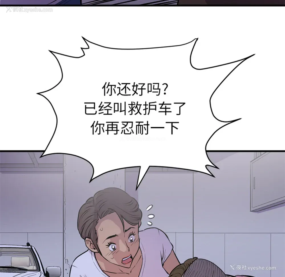 74P - 拜托了人妻