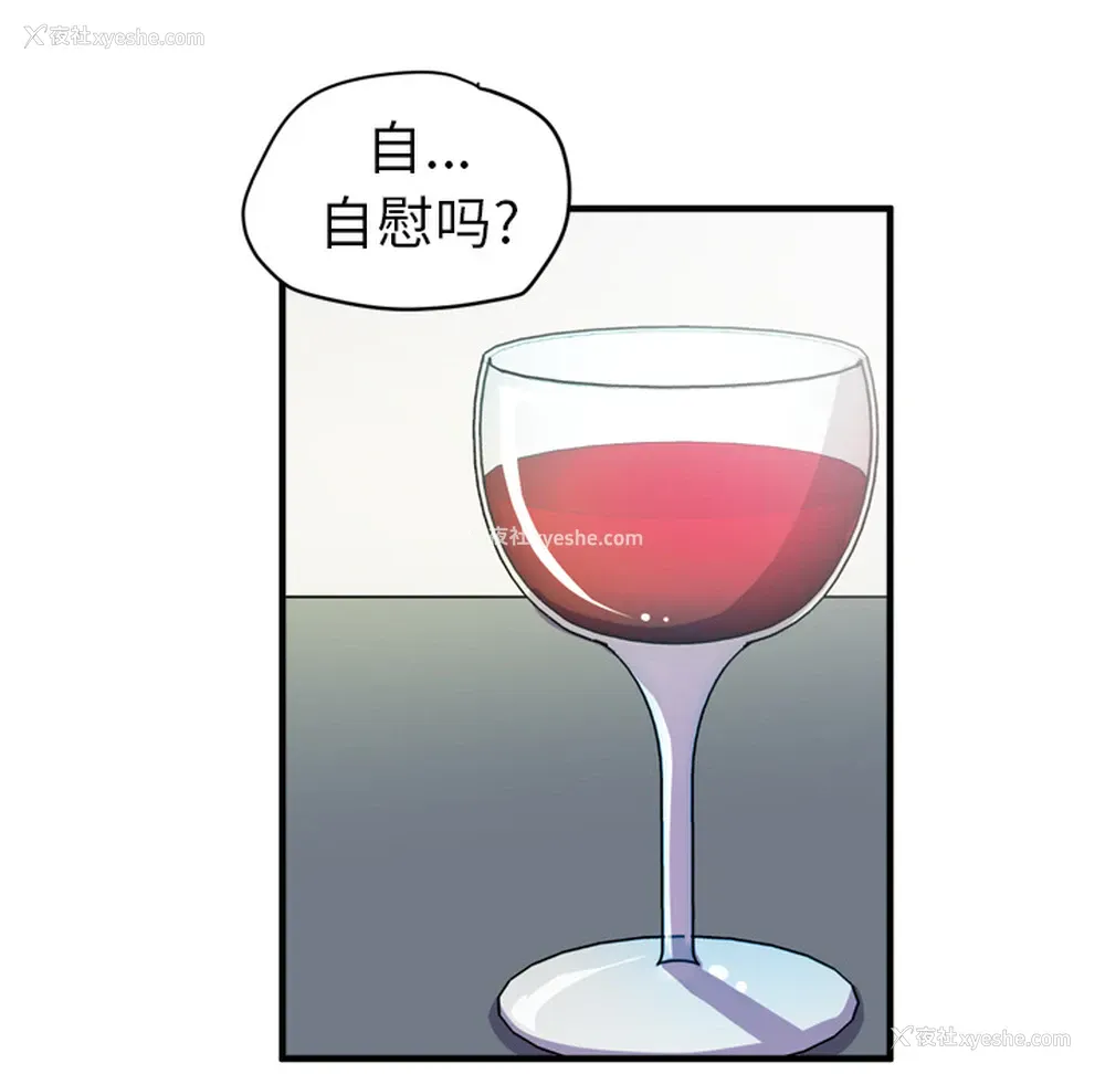 77P - 拜托了人妻