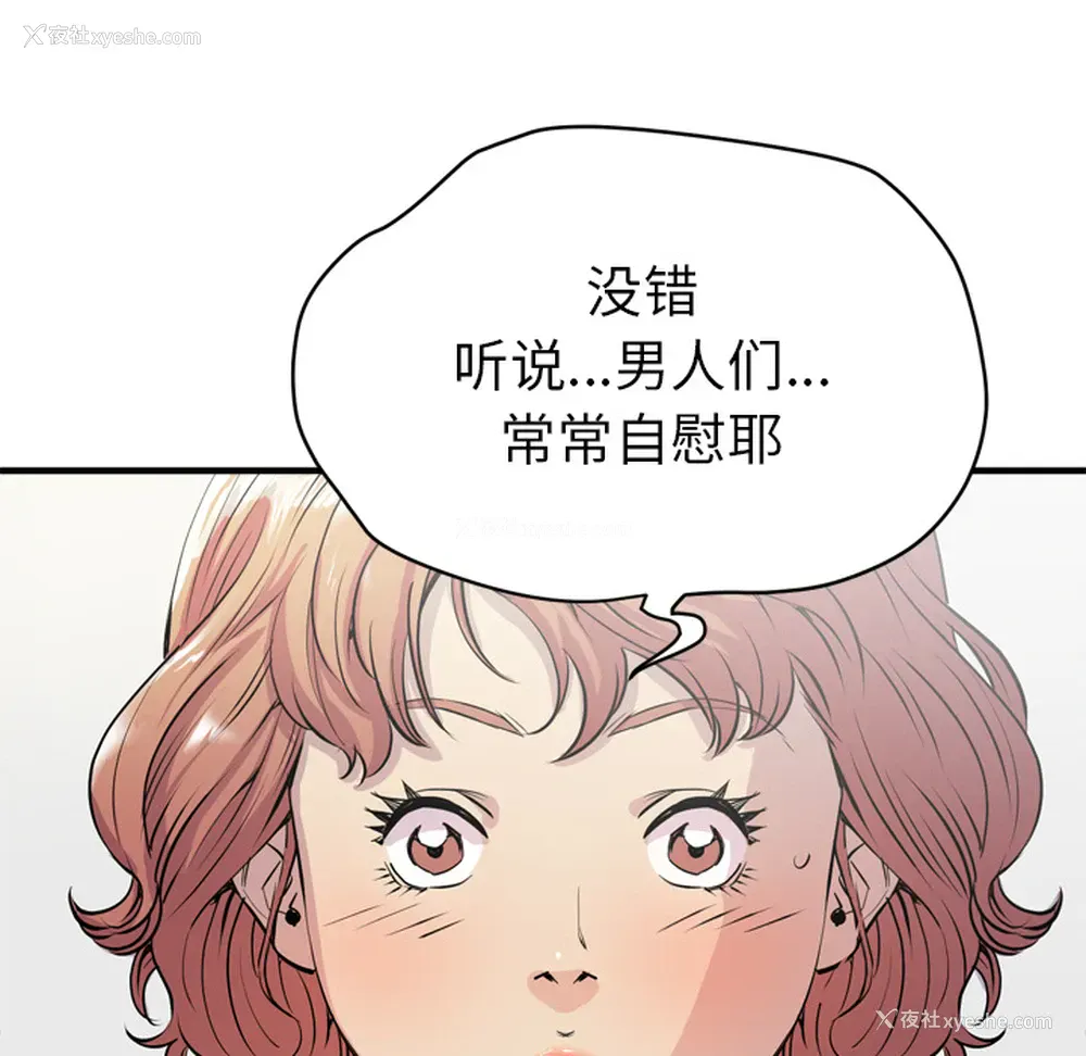 78P - 拜托了人妻