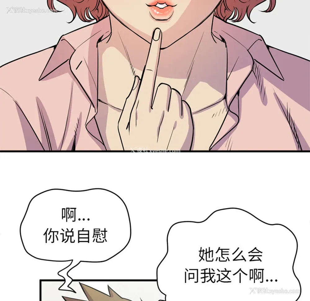 79P - 拜托了人妻