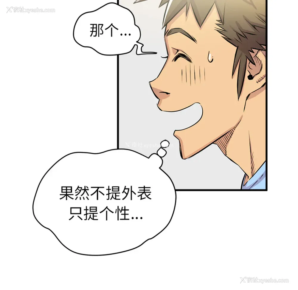 7P - 拜托了人妻