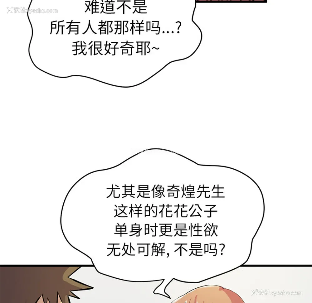 81P - 拜托了人妻