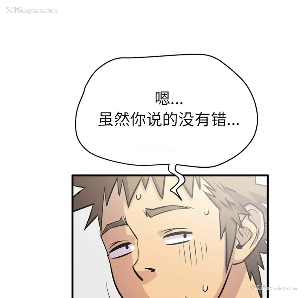 83P - 拜托了人妻