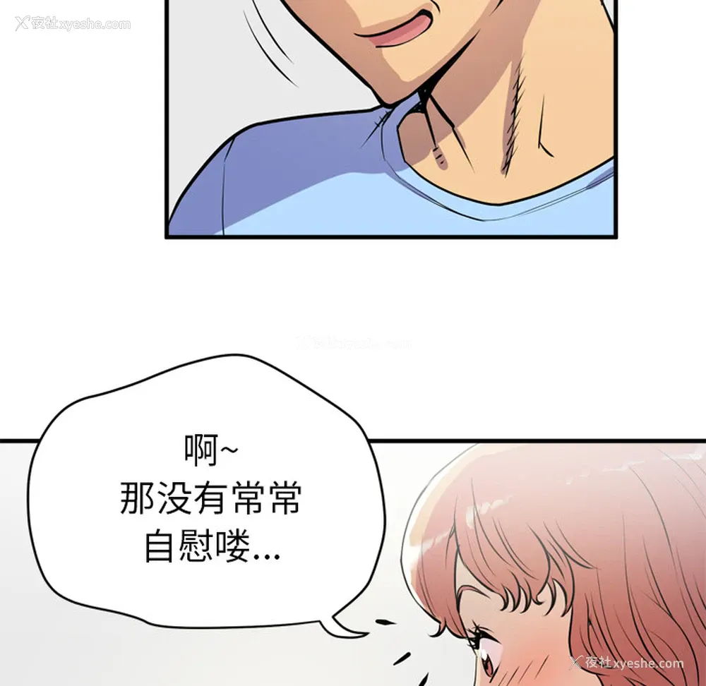 84P - 拜托了人妻