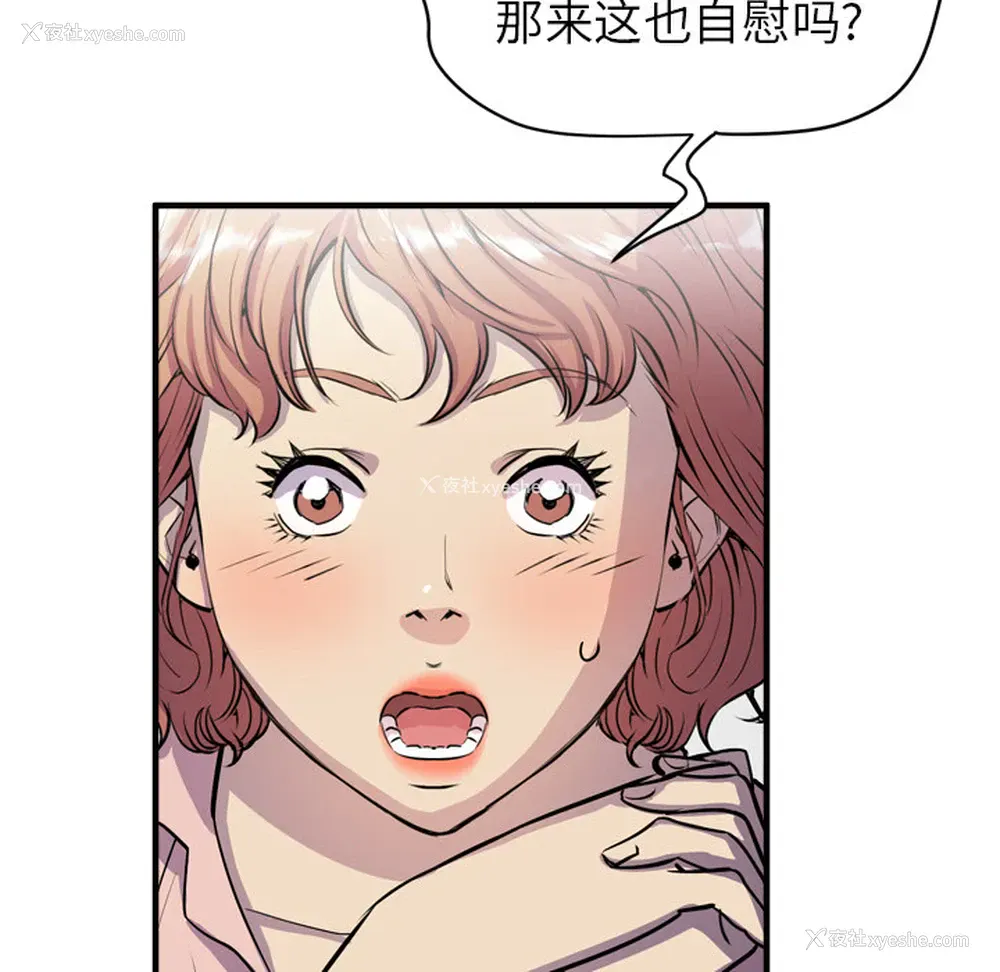 86P - 拜托了人妻