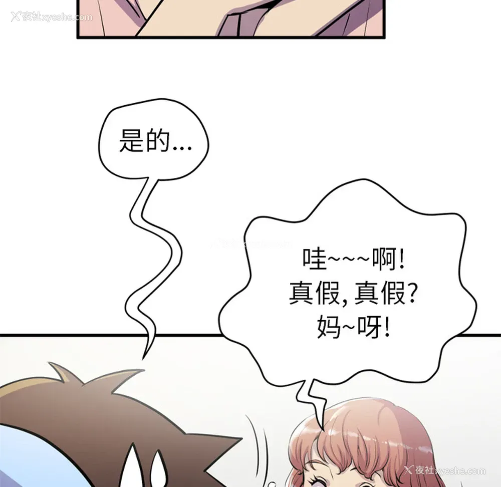 87P - 拜托了人妻