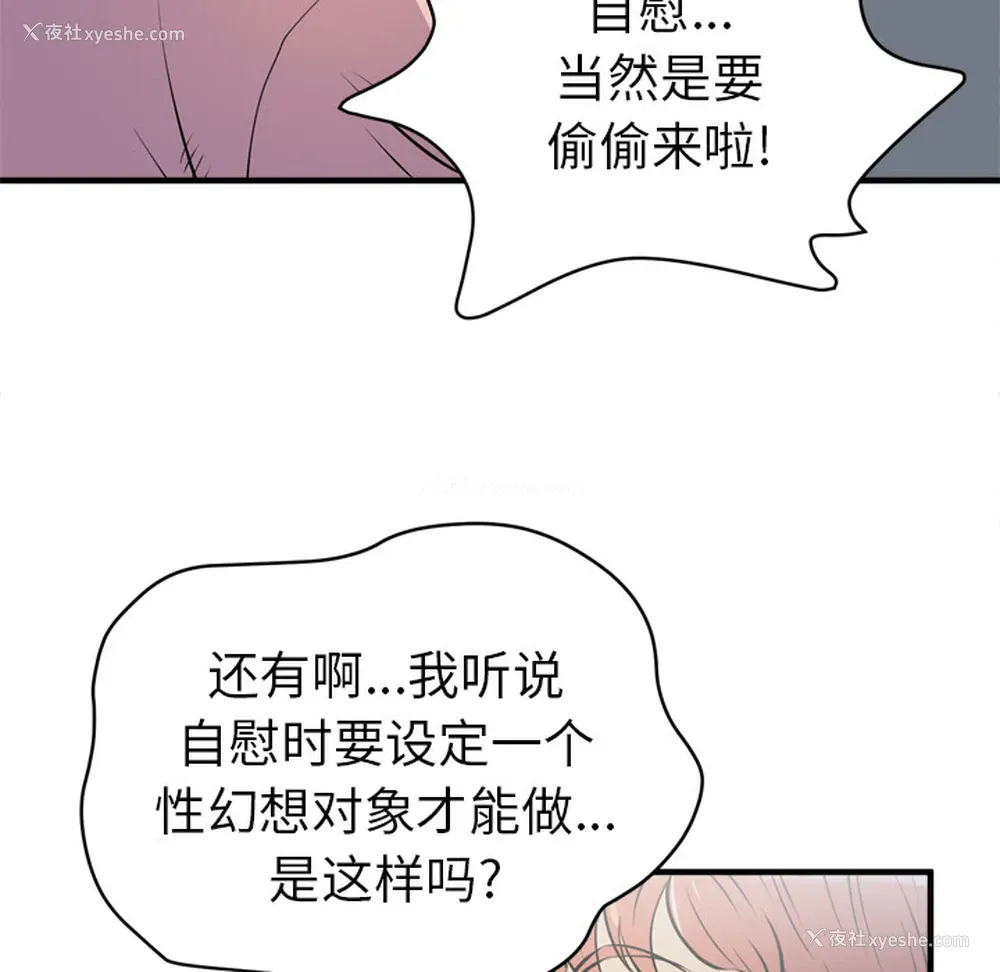 90P - 拜托了人妻
