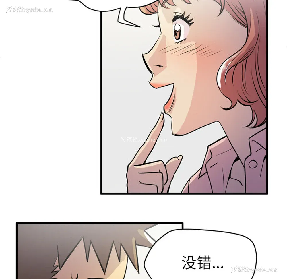 91P - 拜托了人妻