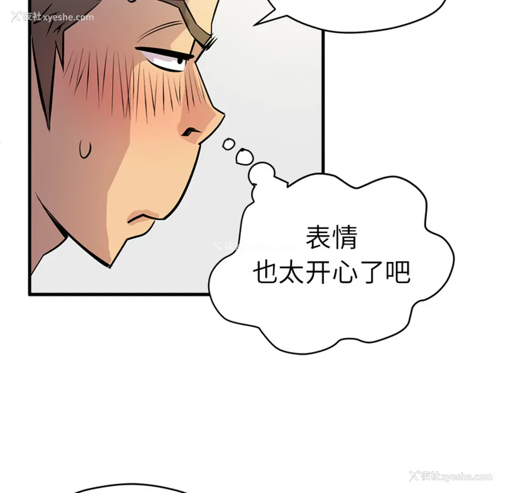 92P - 拜托了人妻