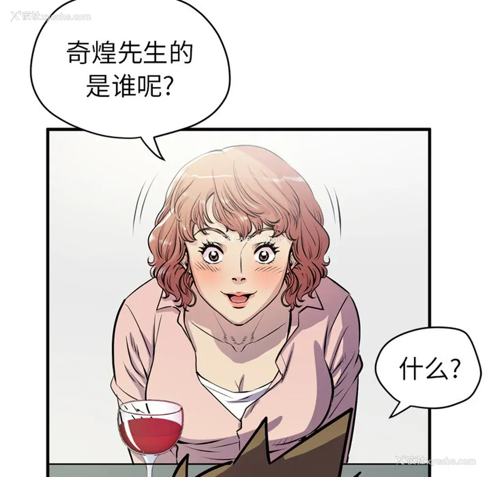 93P - 拜托了人妻