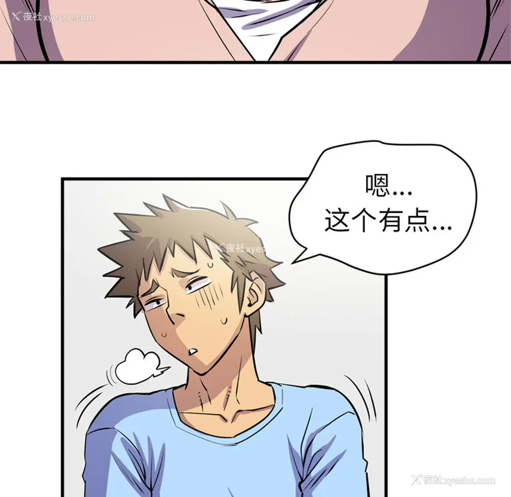 96P - 拜托了人妻