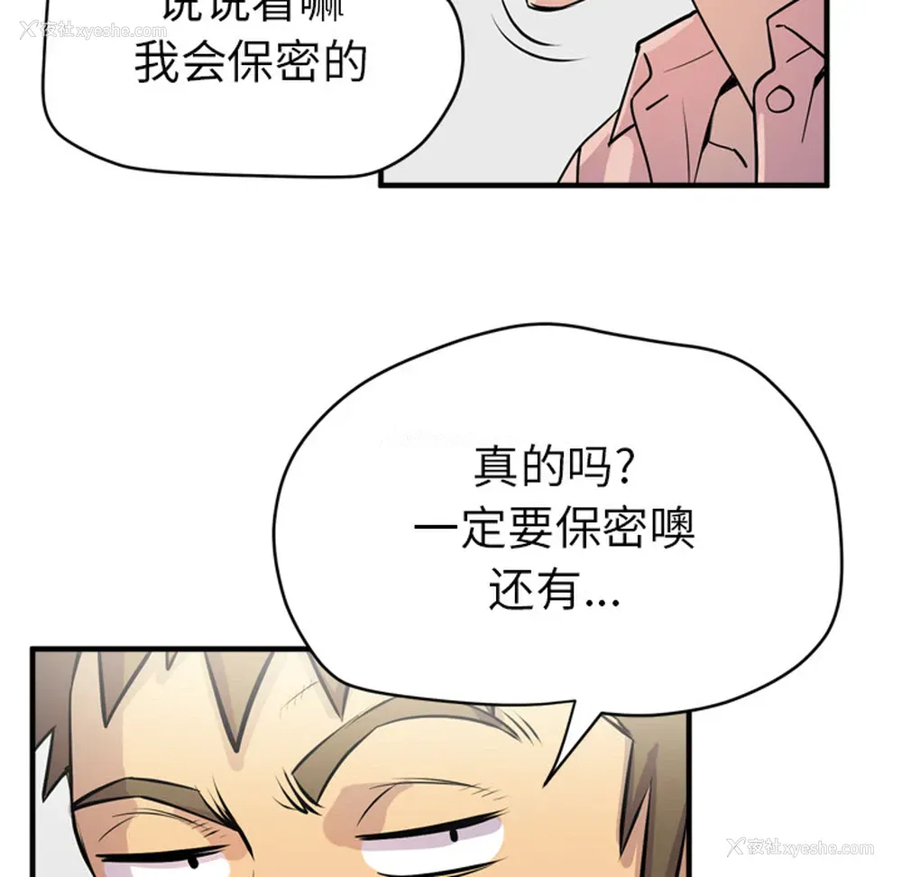 98P - 拜托了人妻