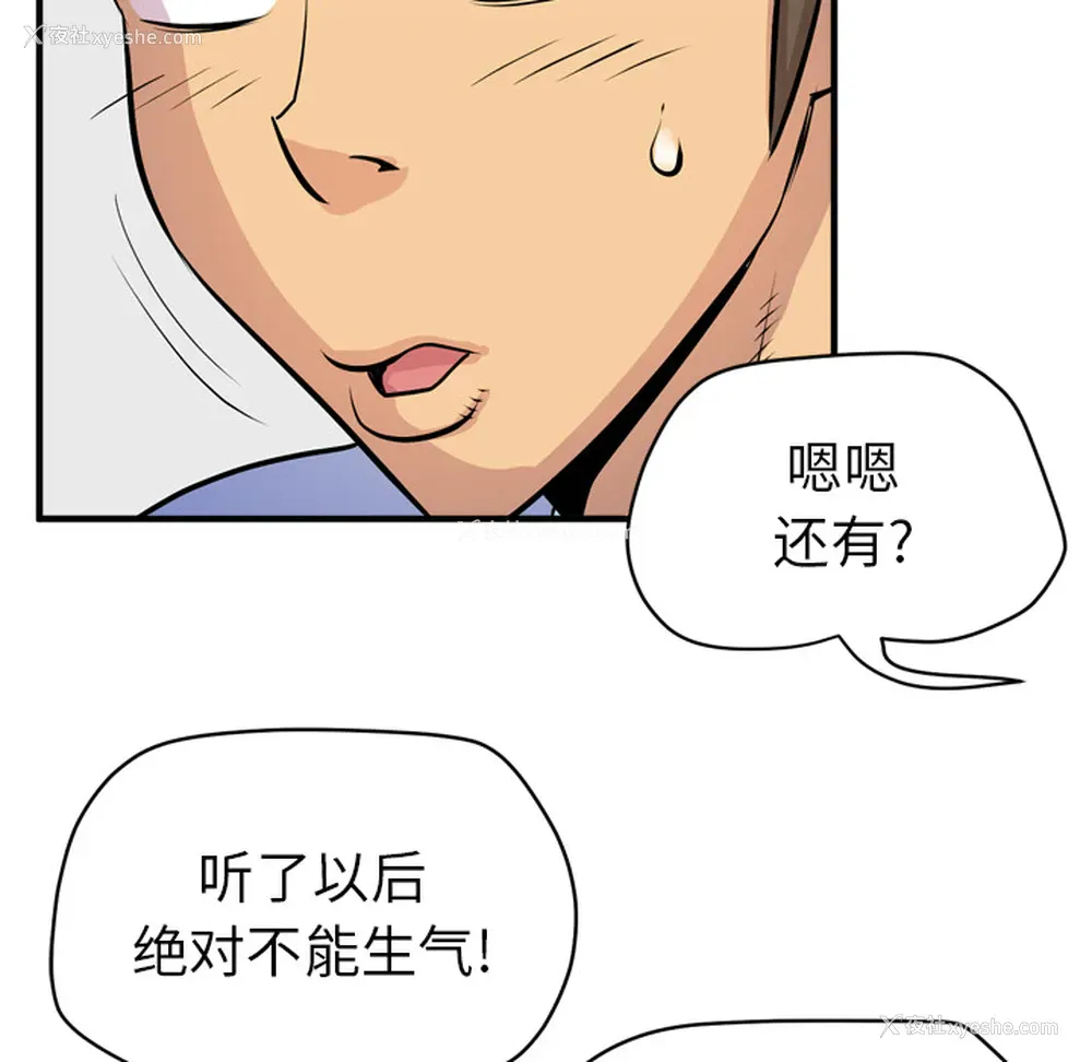 99P - 拜托了人妻