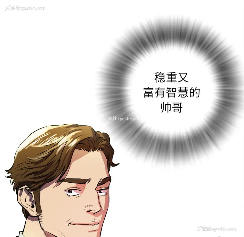 102P - 拜托了人妻