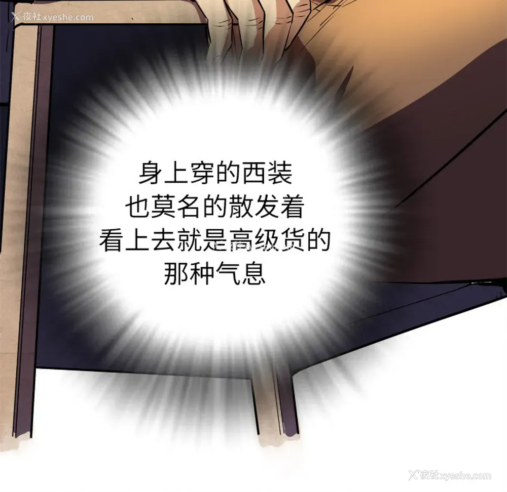 104P - 拜托了人妻