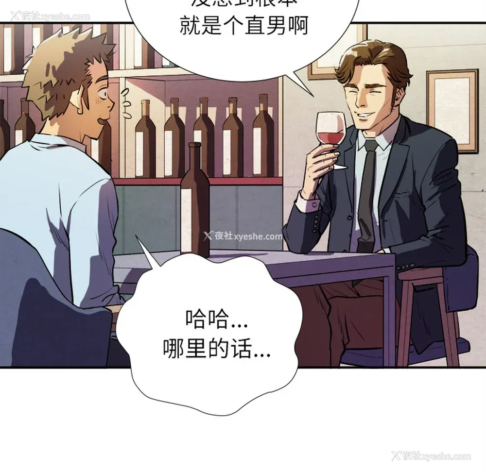 108P - 拜托了人妻