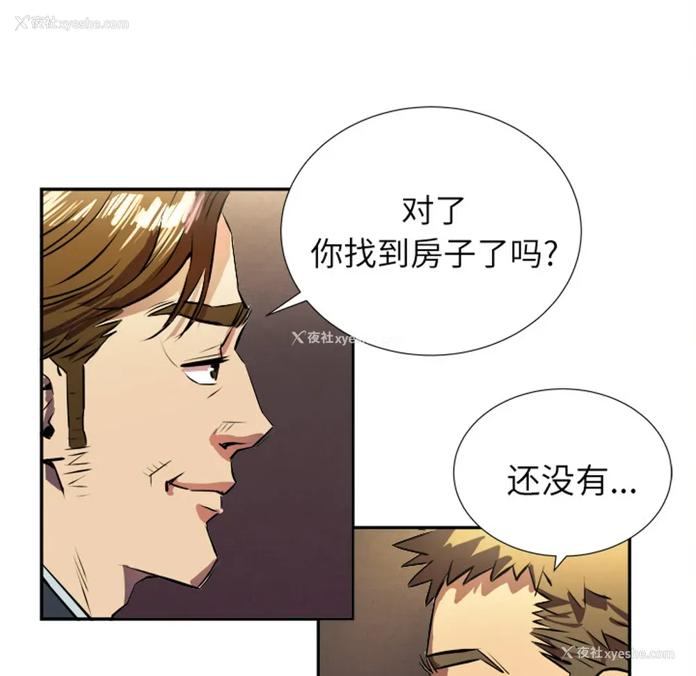 109P - 拜托了人妻