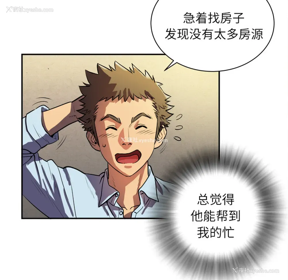 111P - 拜托了人妻