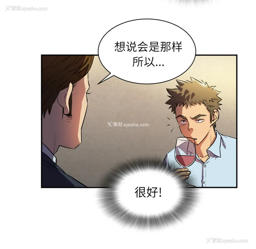 112P - 拜托了人妻
