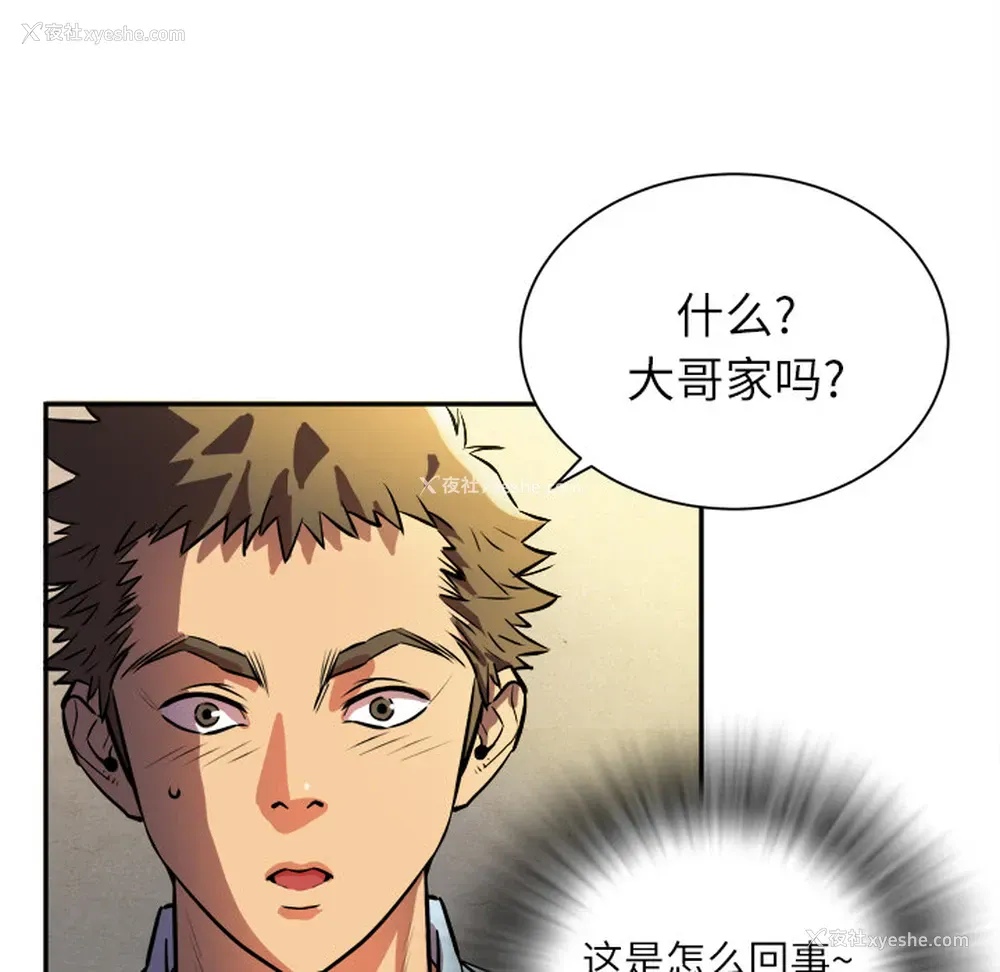 114P - 拜托了人妻