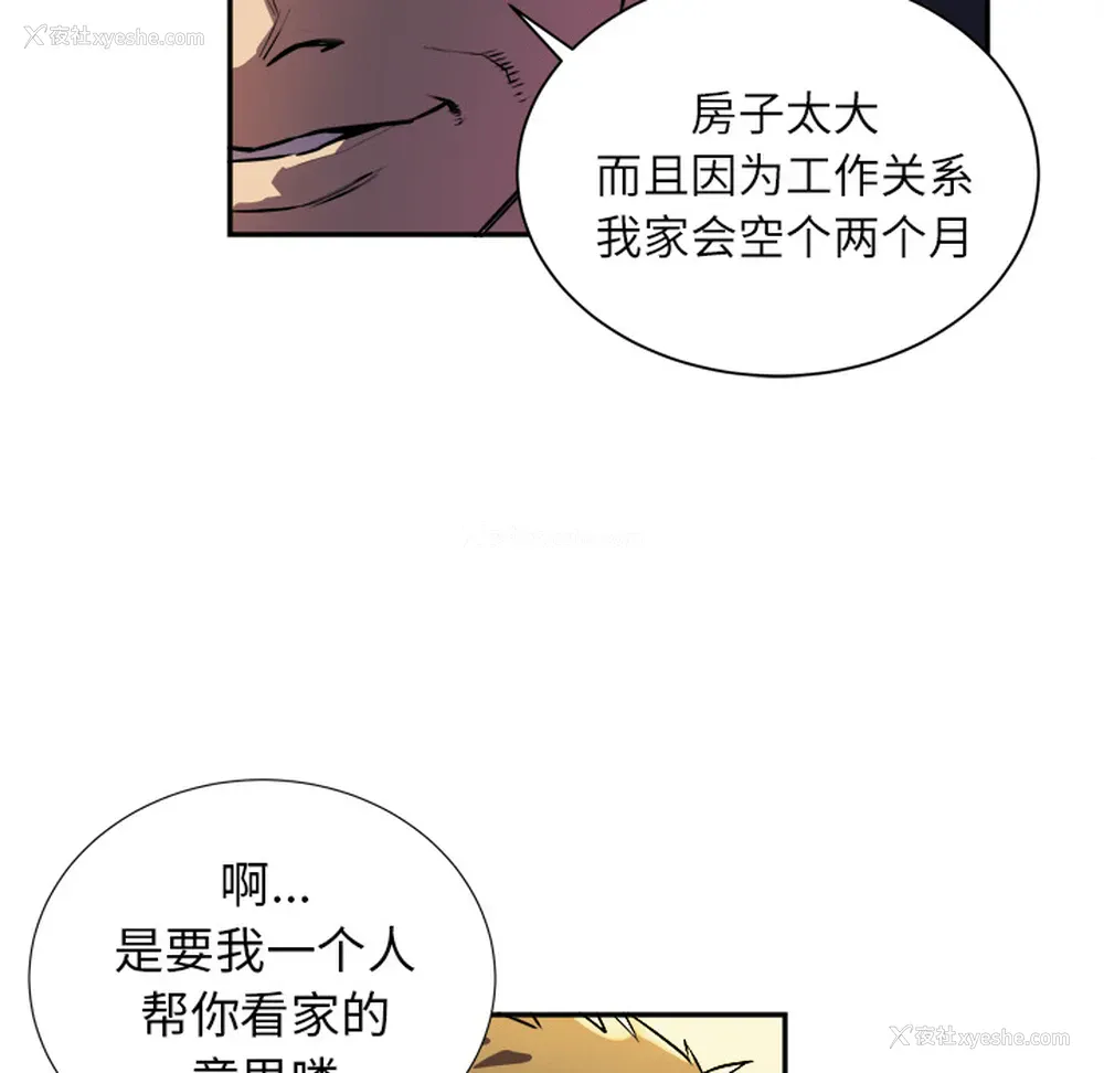 116P - 拜托了人妻