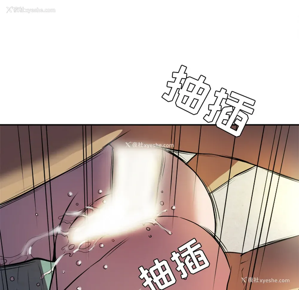 11P - 拜托了人妻