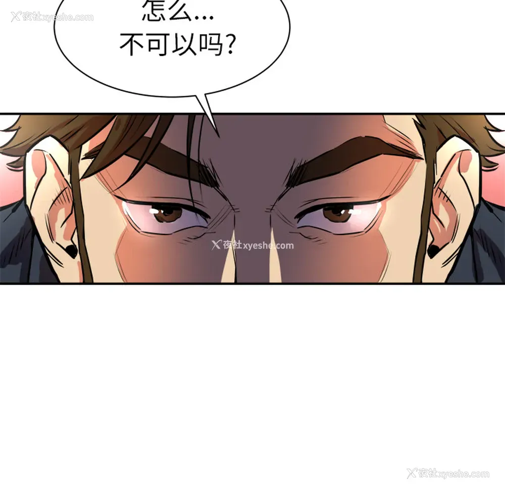 121P - 拜托了人妻