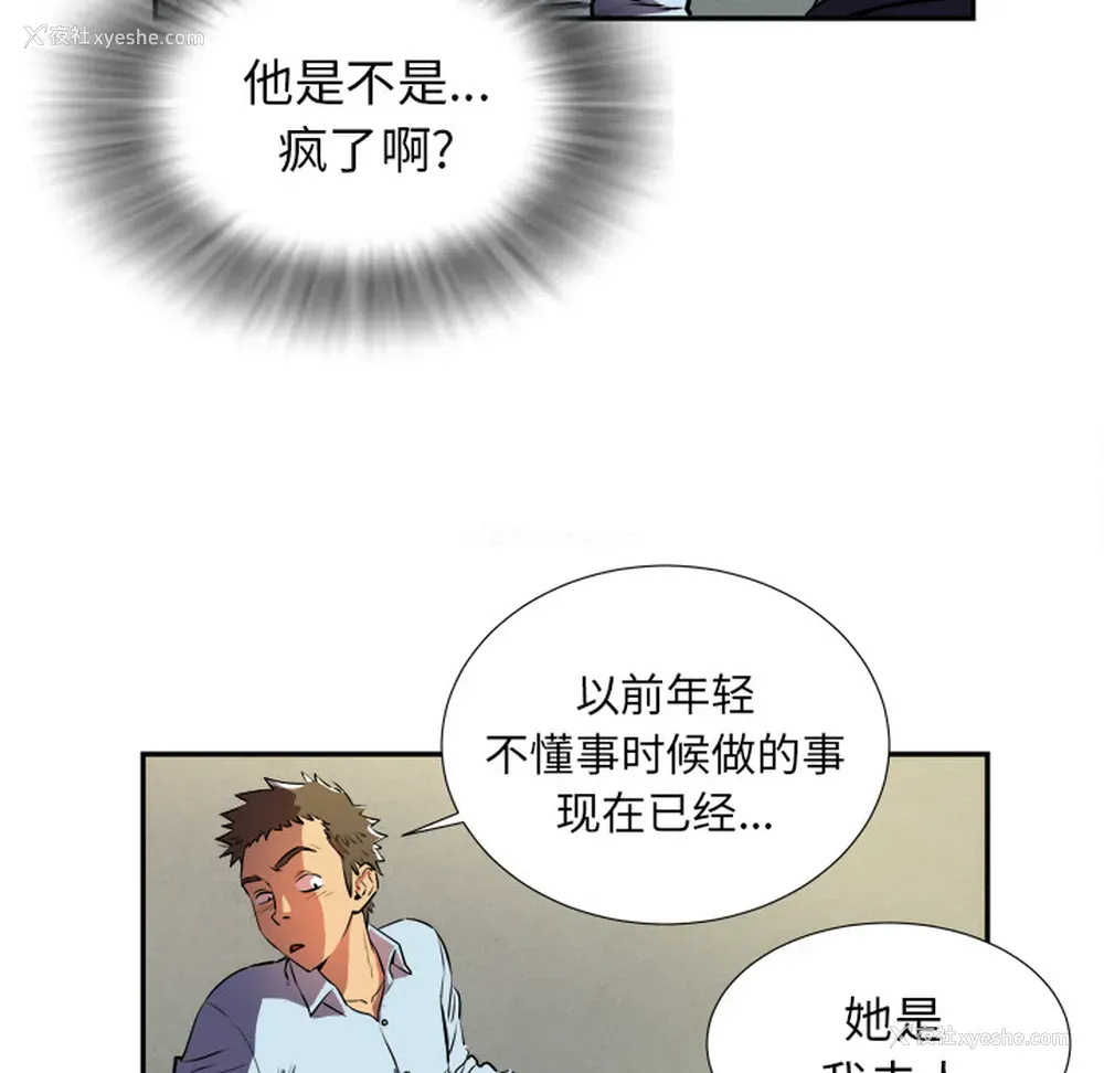 123P - 拜托了人妻