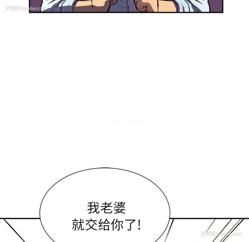 129P - 拜托了人妻