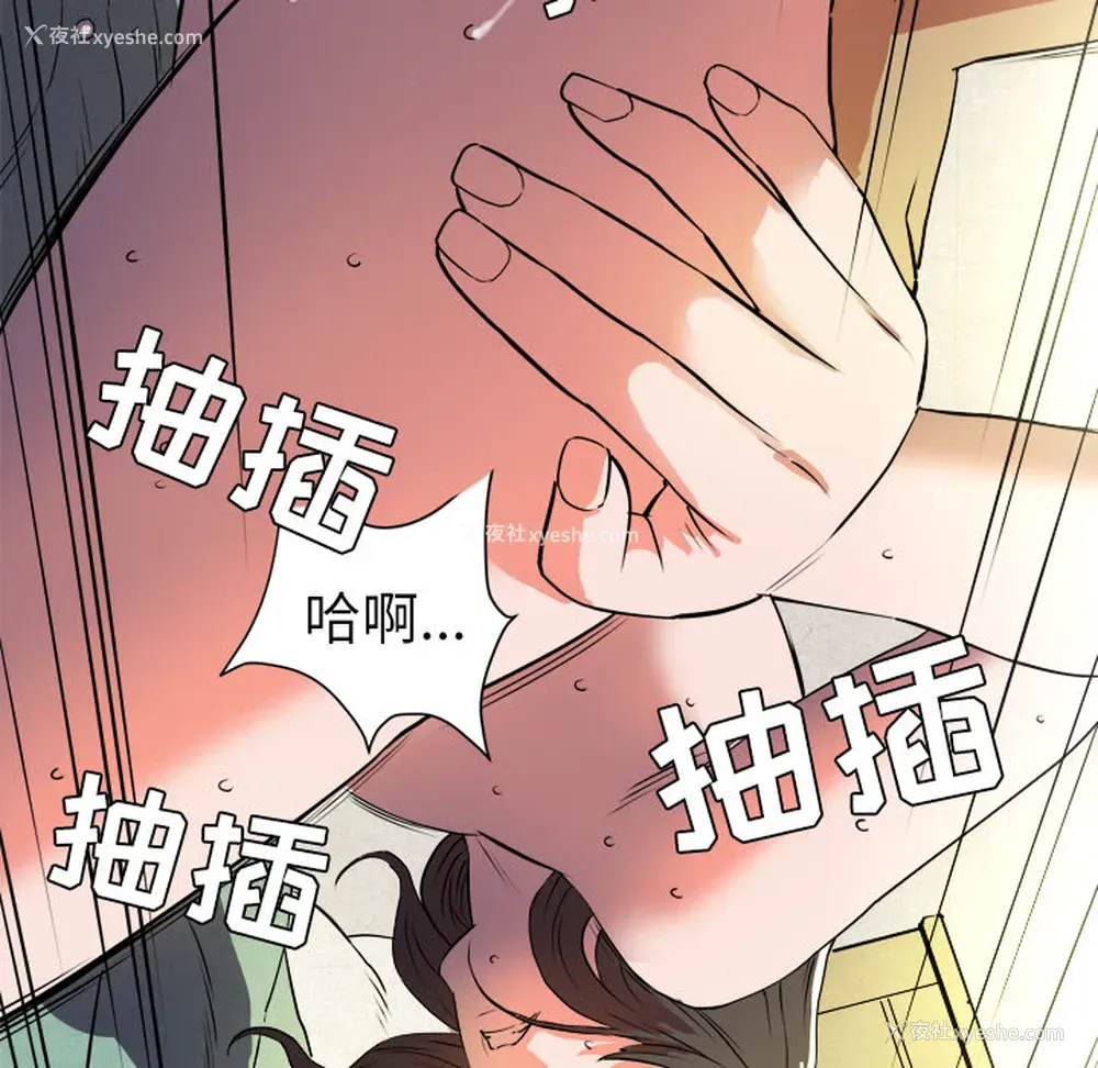 12P - 拜托了人妻