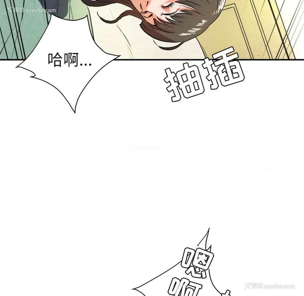13P - 拜托了人妻