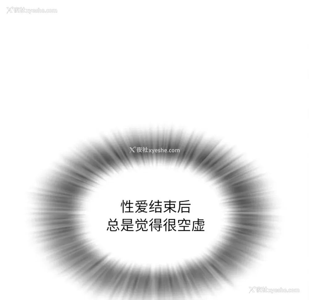 17P - 拜托了人妻