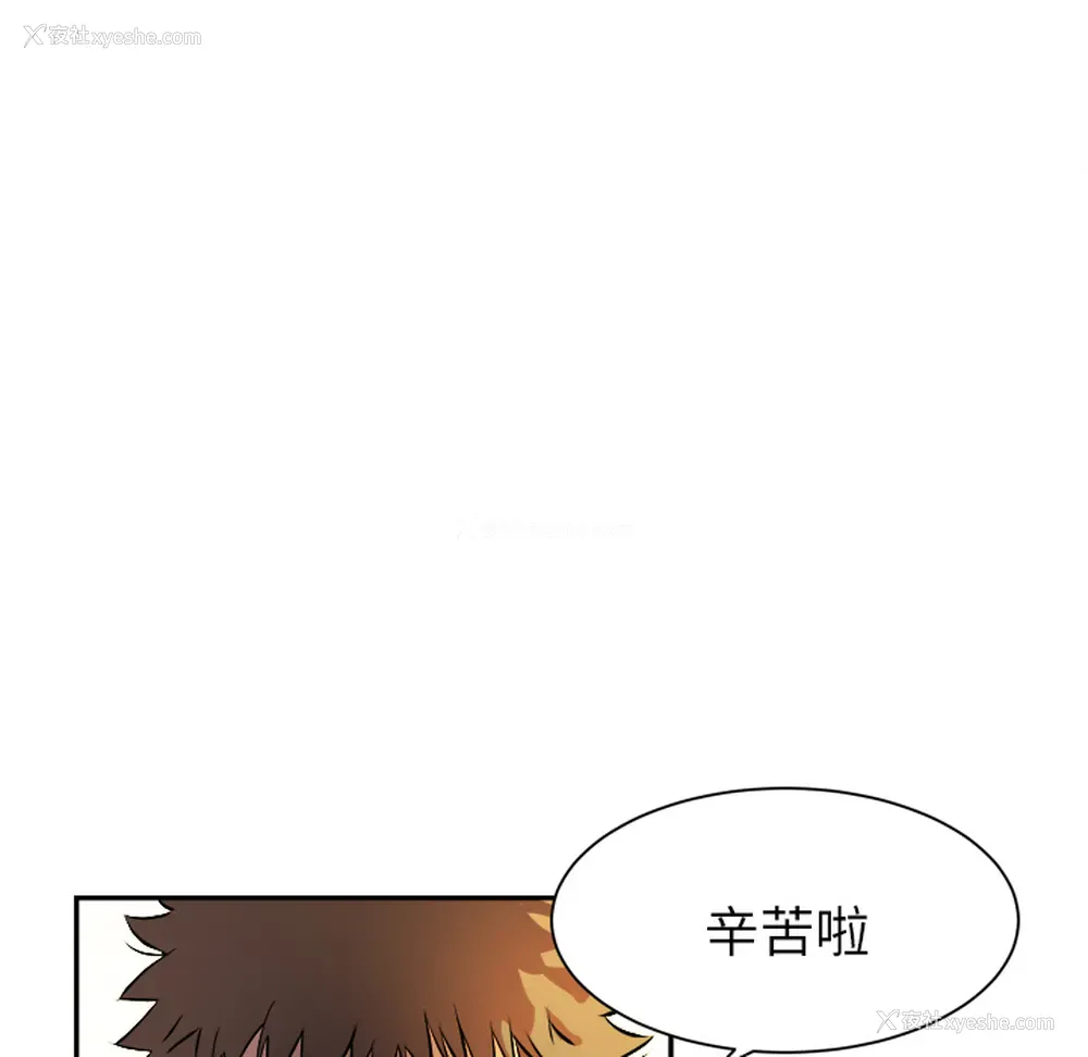 19P - 拜托了人妻