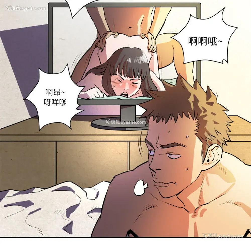 22P - 拜托了人妻