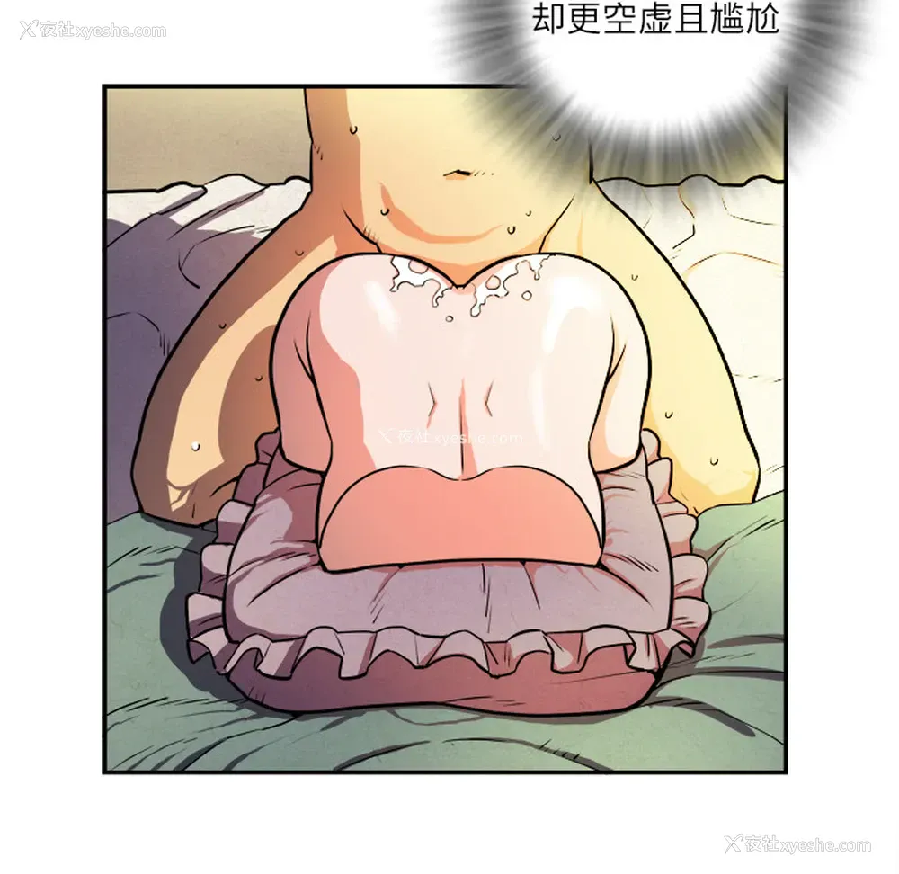 31P - 拜托了人妻