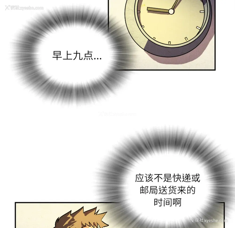 38P - 拜托了人妻