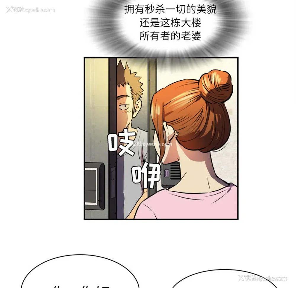 43P - 拜托了人妻