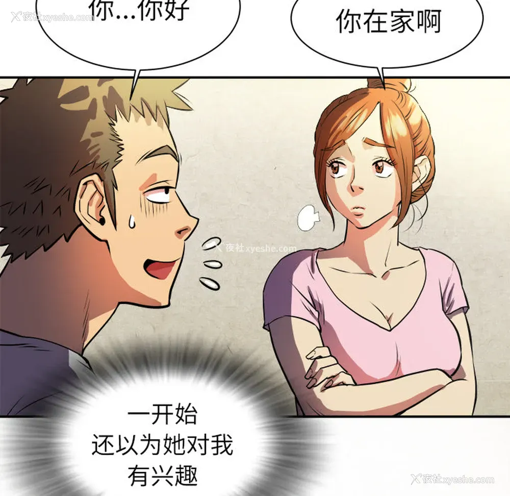 44P - 拜托了人妻