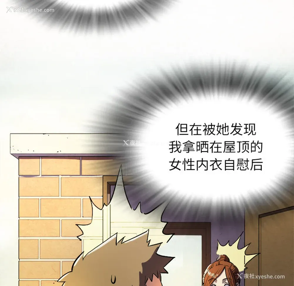 45P - 拜托了人妻