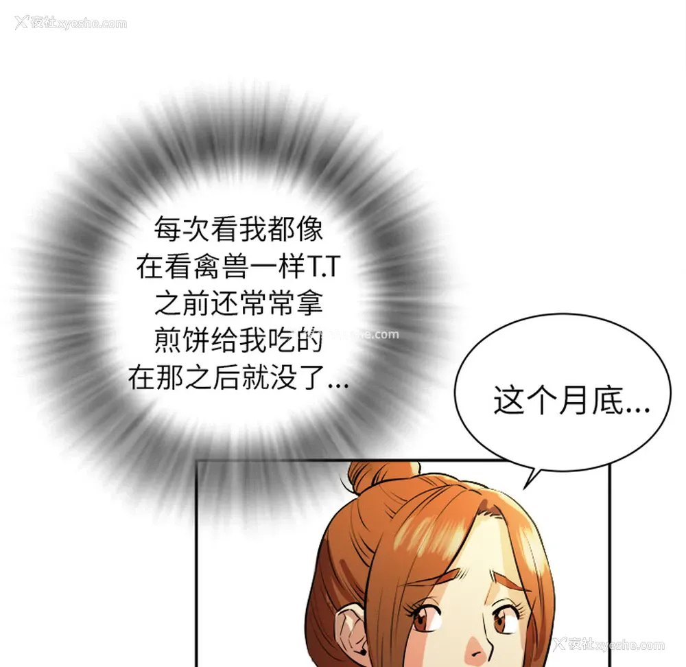 48P - 拜托了人妻