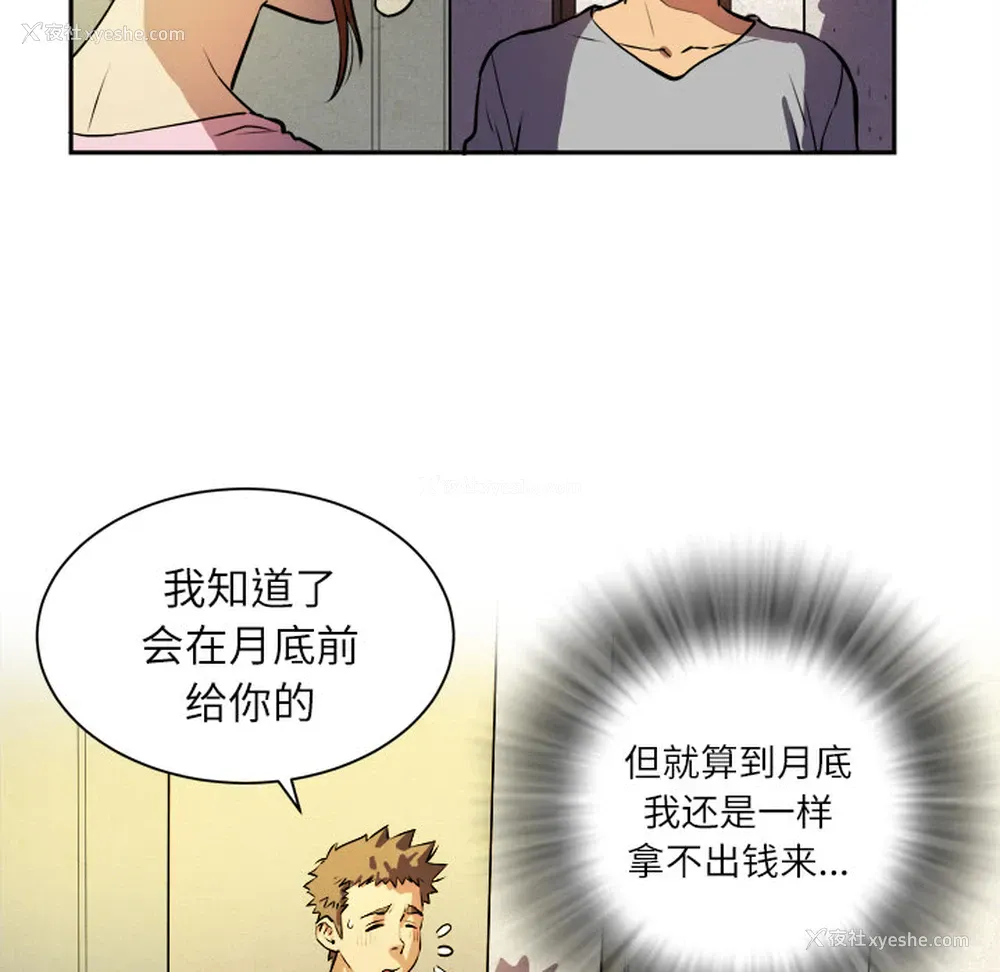 50P - 拜托了人妻