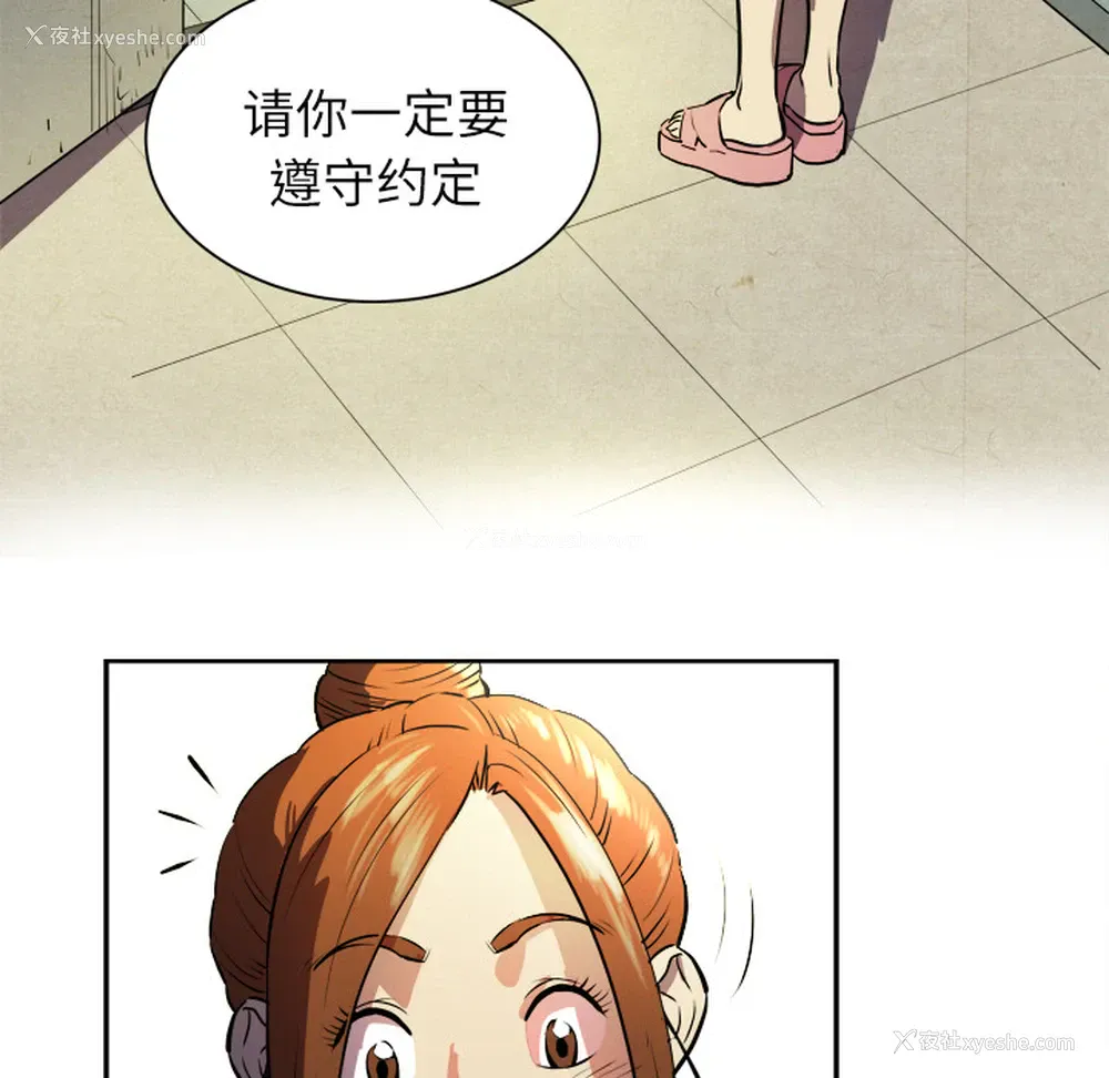 52P - 拜托了人妻