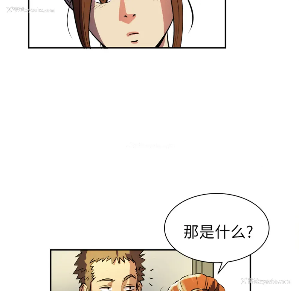 53P - 拜托了人妻