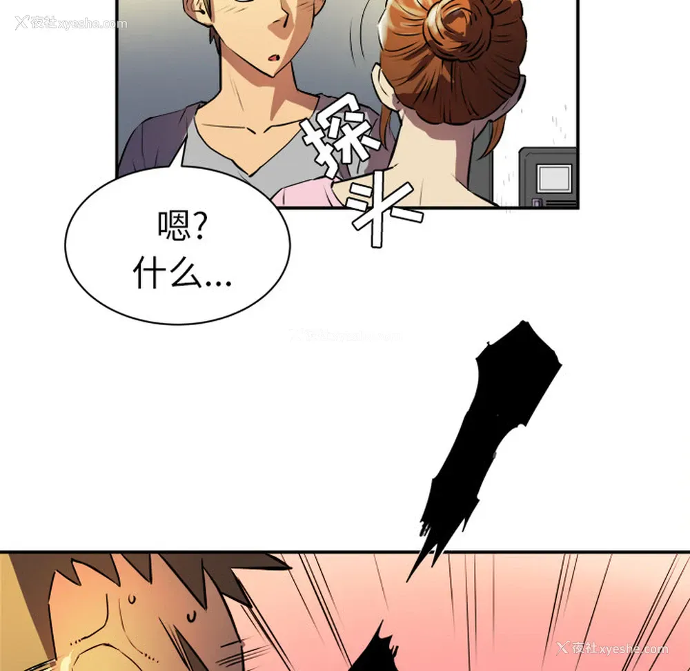 54P - 拜托了人妻