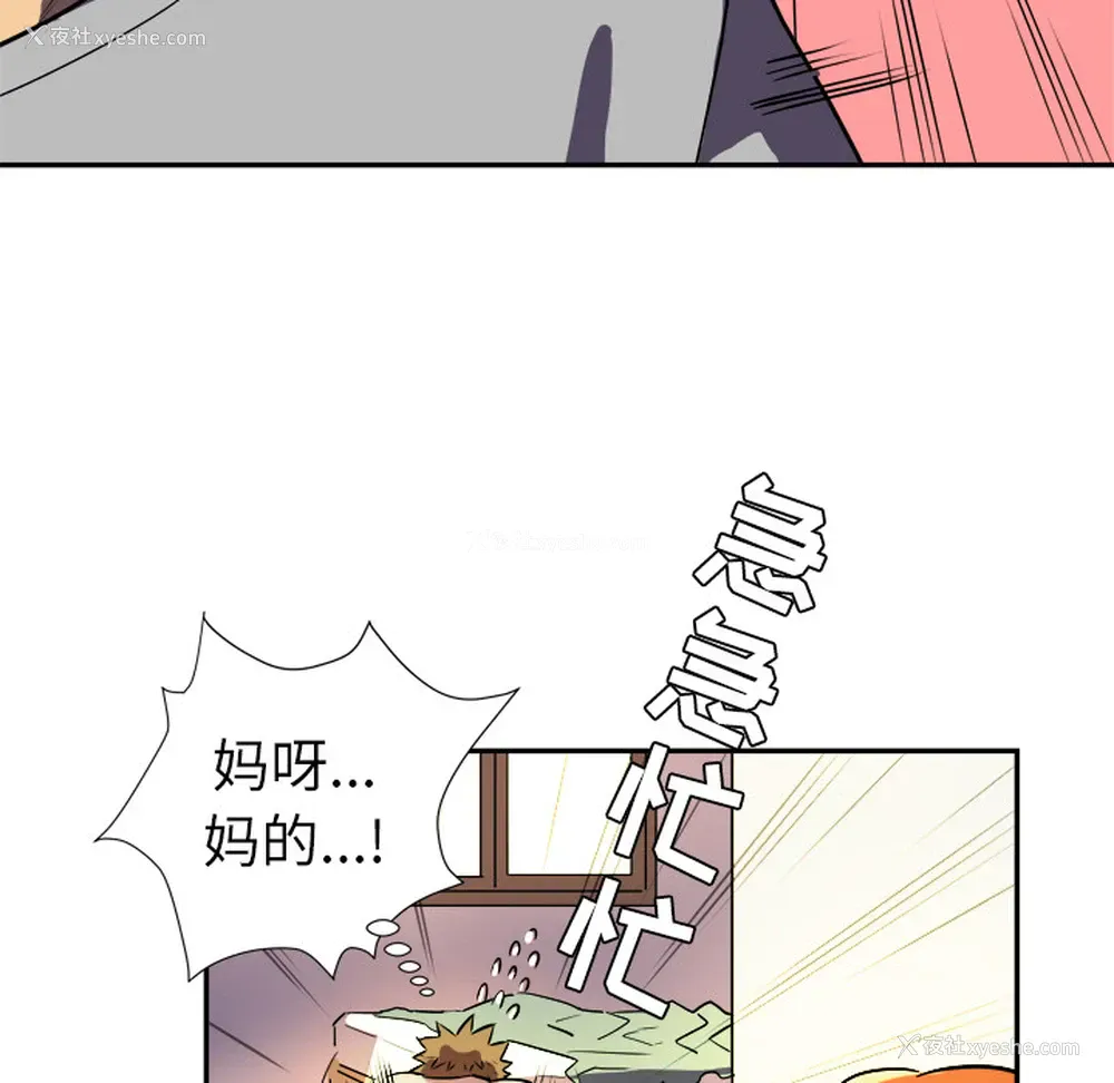 56P - 拜托了人妻