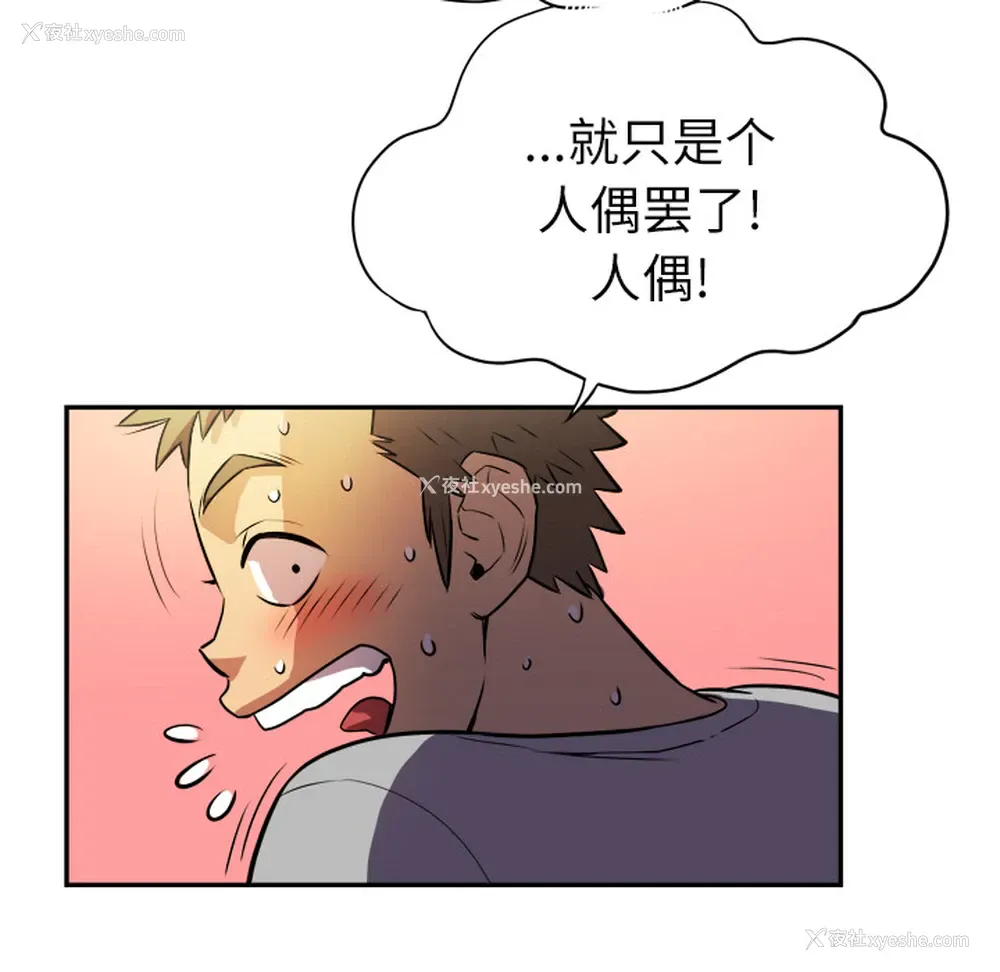 58P - 拜托了人妻