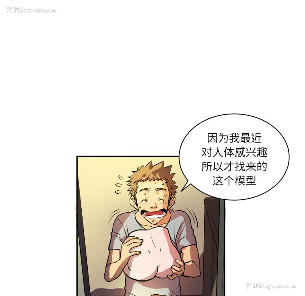 59P - 拜托了人妻