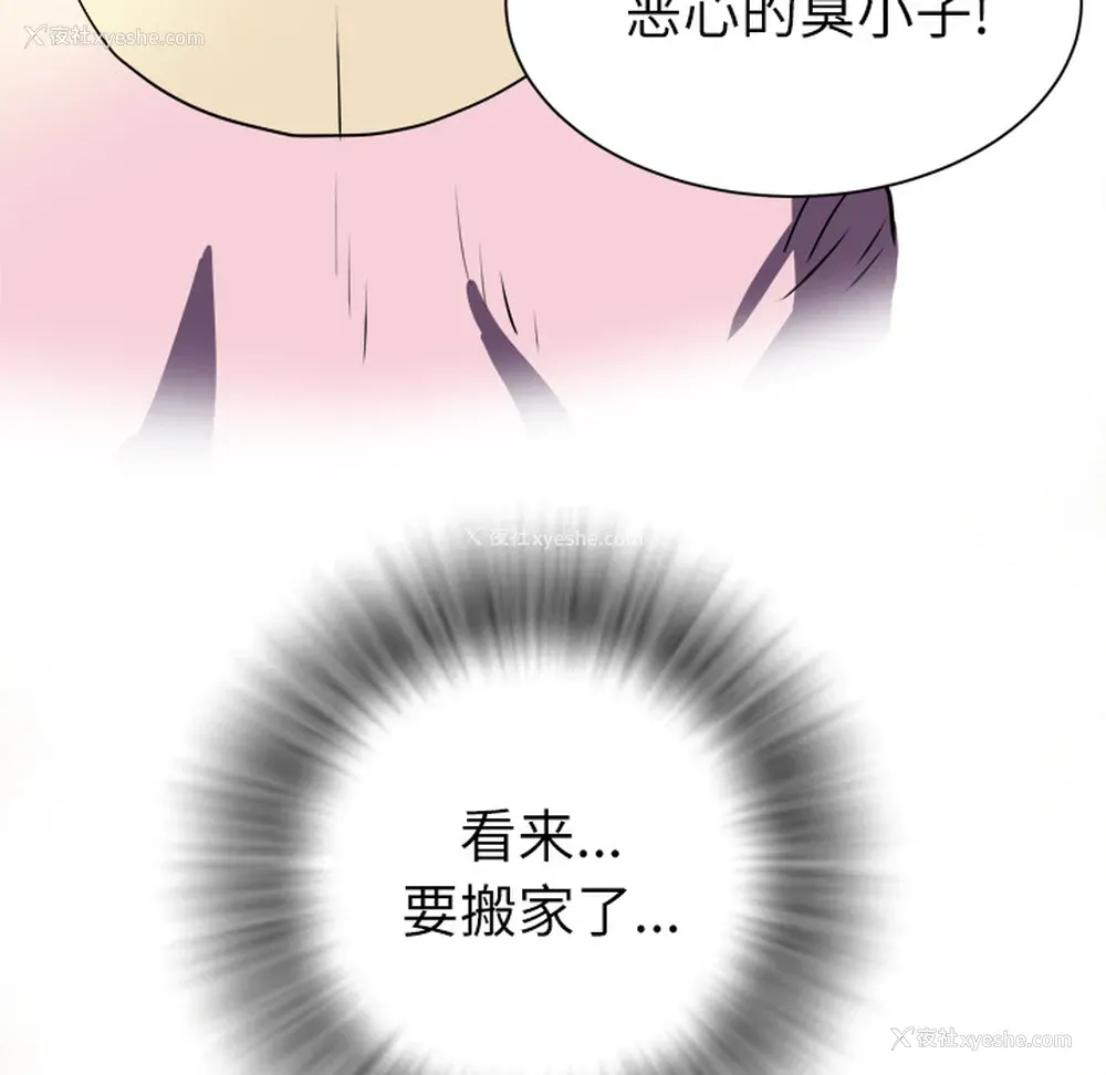 63P - 拜托了人妻