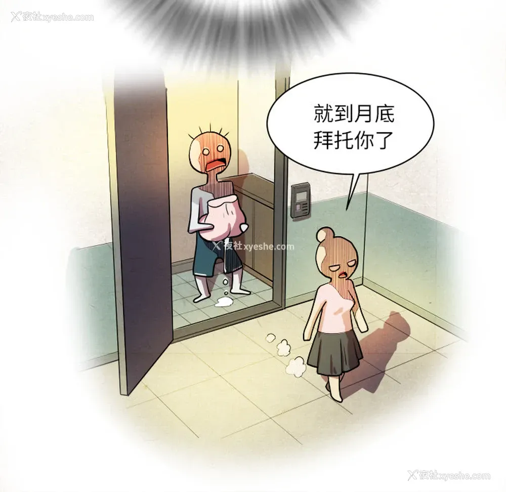 64P - 拜托了人妻