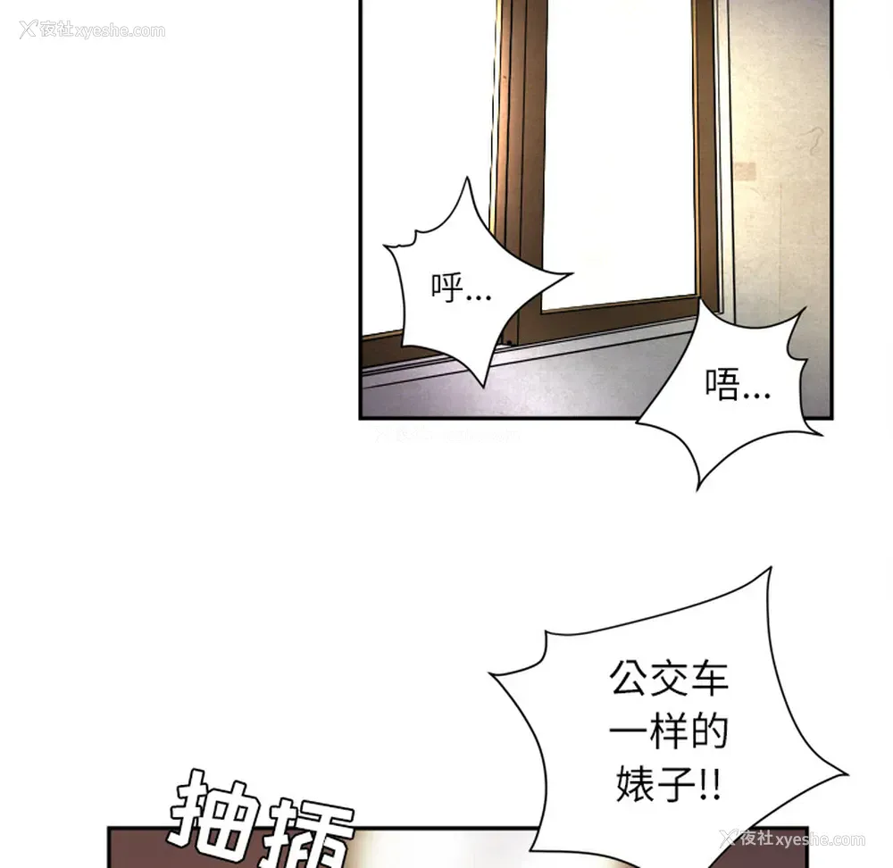 6P - 拜托了人妻